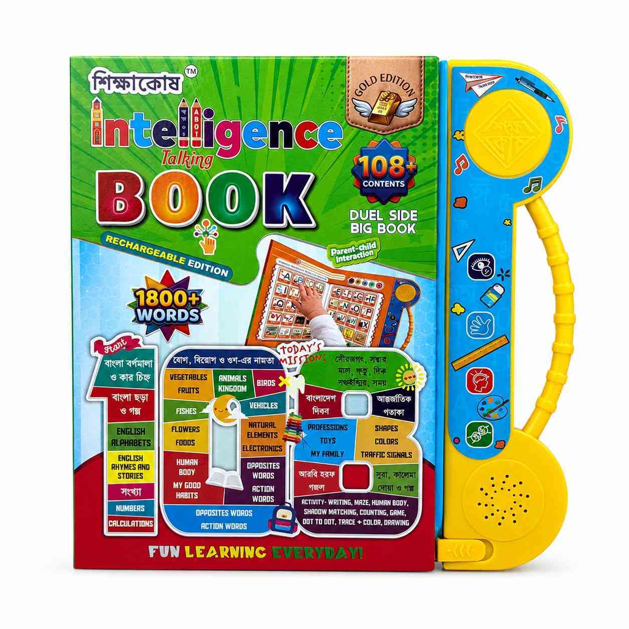 Shikkha Kosh Intelligence Talking Book Gold Edition – শিশুদের ইন্টেলিজেন্ট টকিং বুক